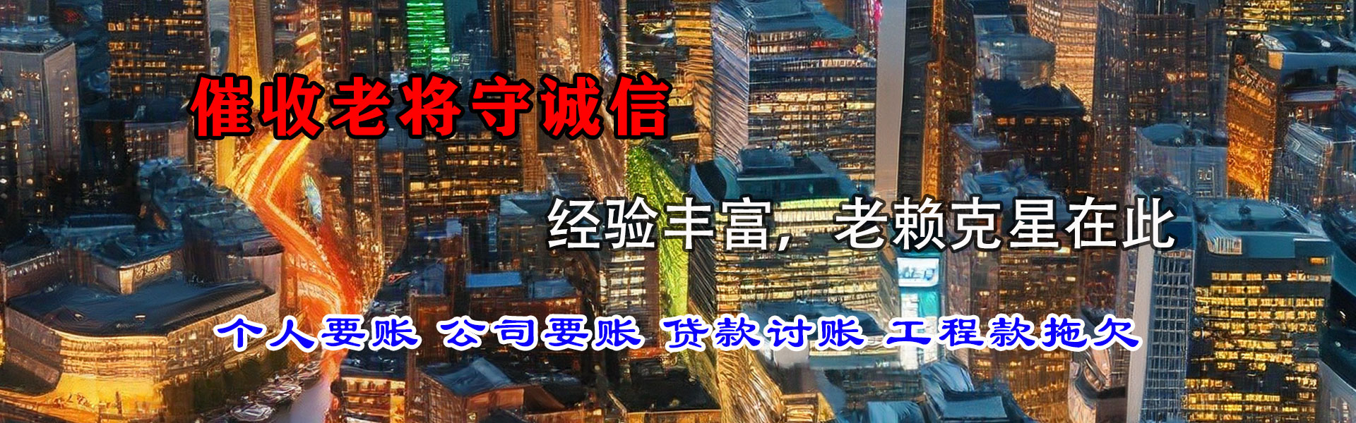 临沭收债公司